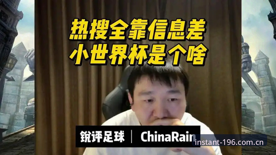 揭秘196体育平台：足球数据下载背后的信息差，你真的会选入口吗？